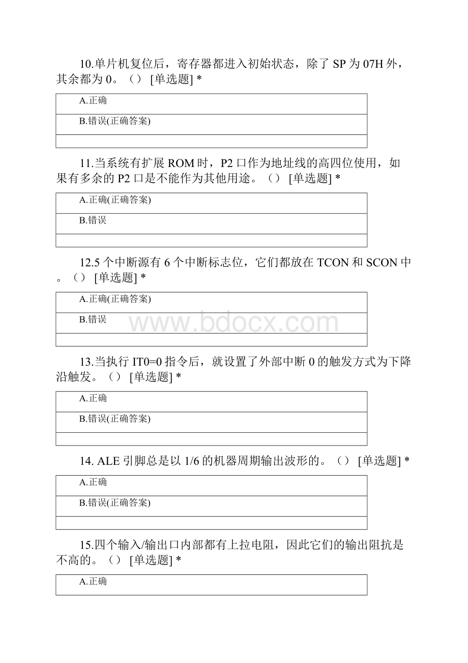 长春理工大学机械设计制造及其自动化专业大一第二学期单片机模拟测试.docx_第3页