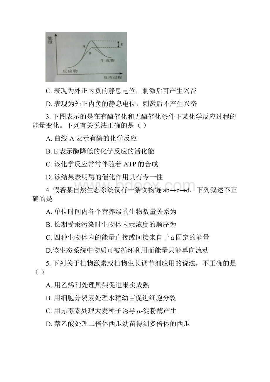 湖北省武汉市届高三毕业班二月调研测试理综试题Word版.docx_第2页