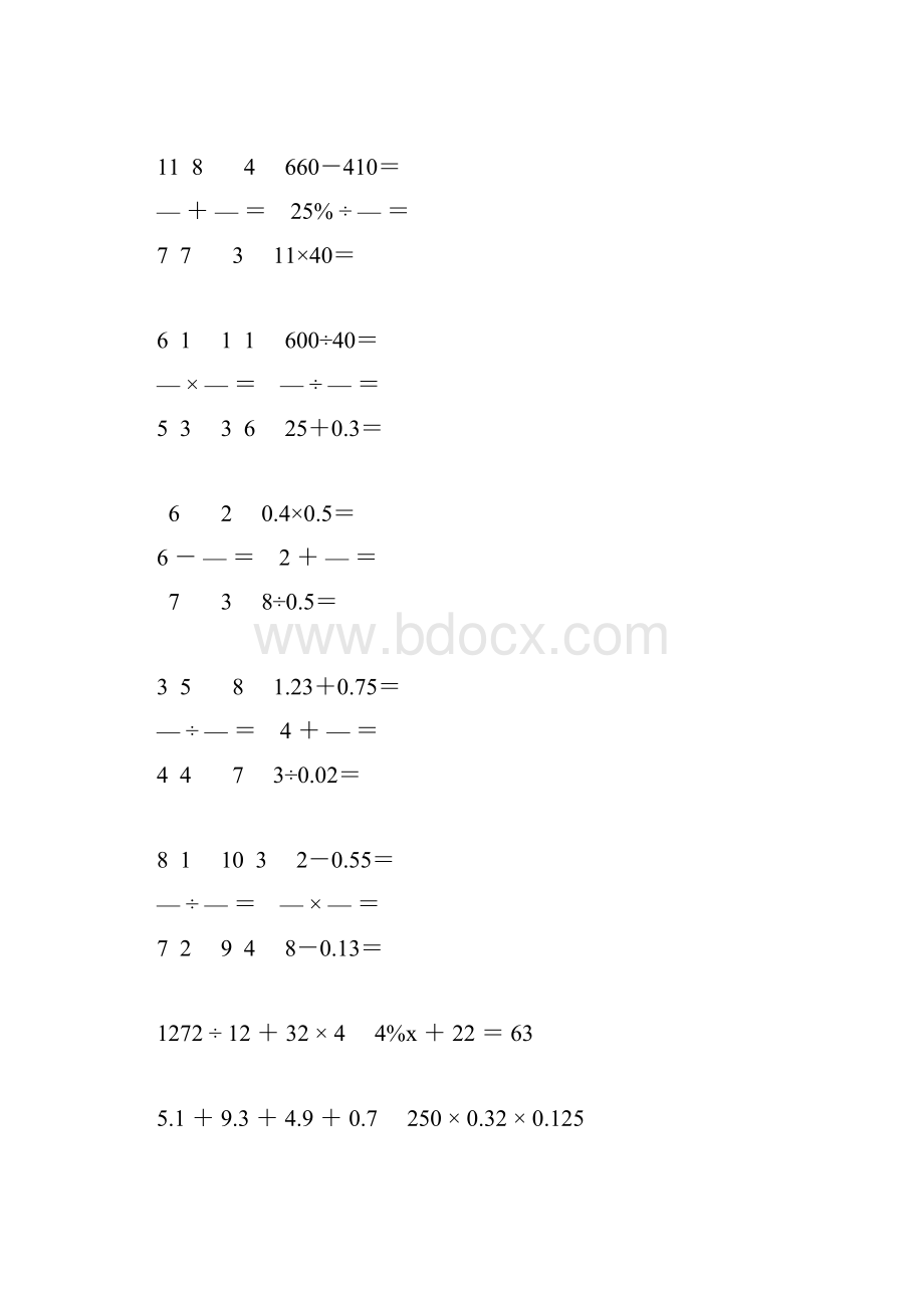 小学六年级数学毕业考试计算题精选 48.docx_第2页