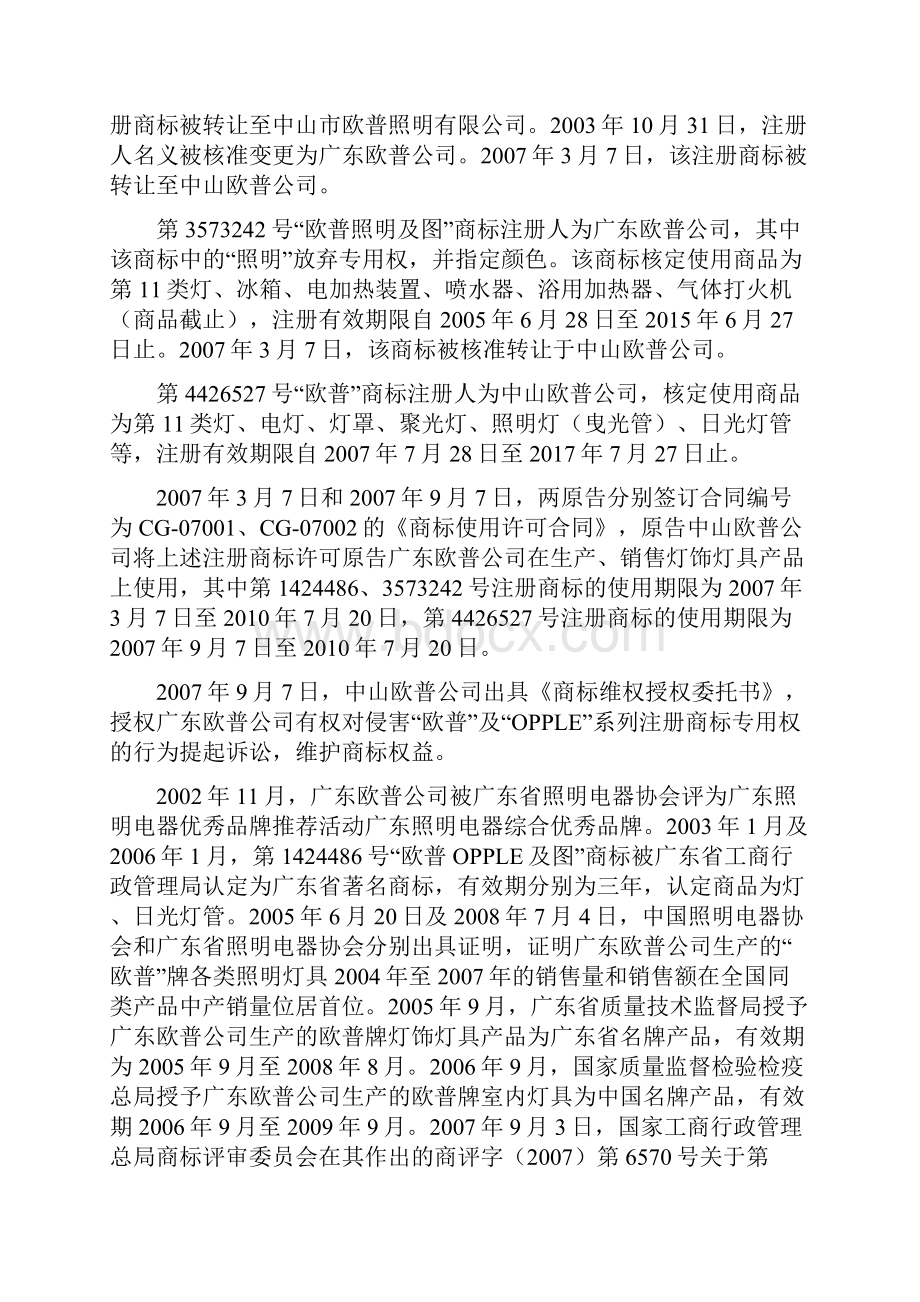 上海市浦东新区人民法院.docx_第3页