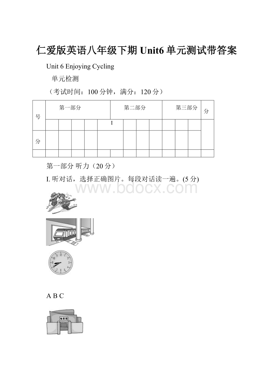 仁爱版英语八年级下期Unit6单元测试带答案.docx