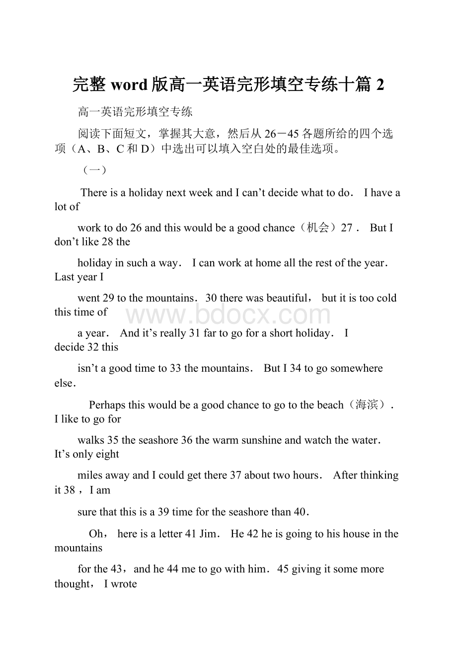 完整word版高一英语完形填空专练十篇2.docx