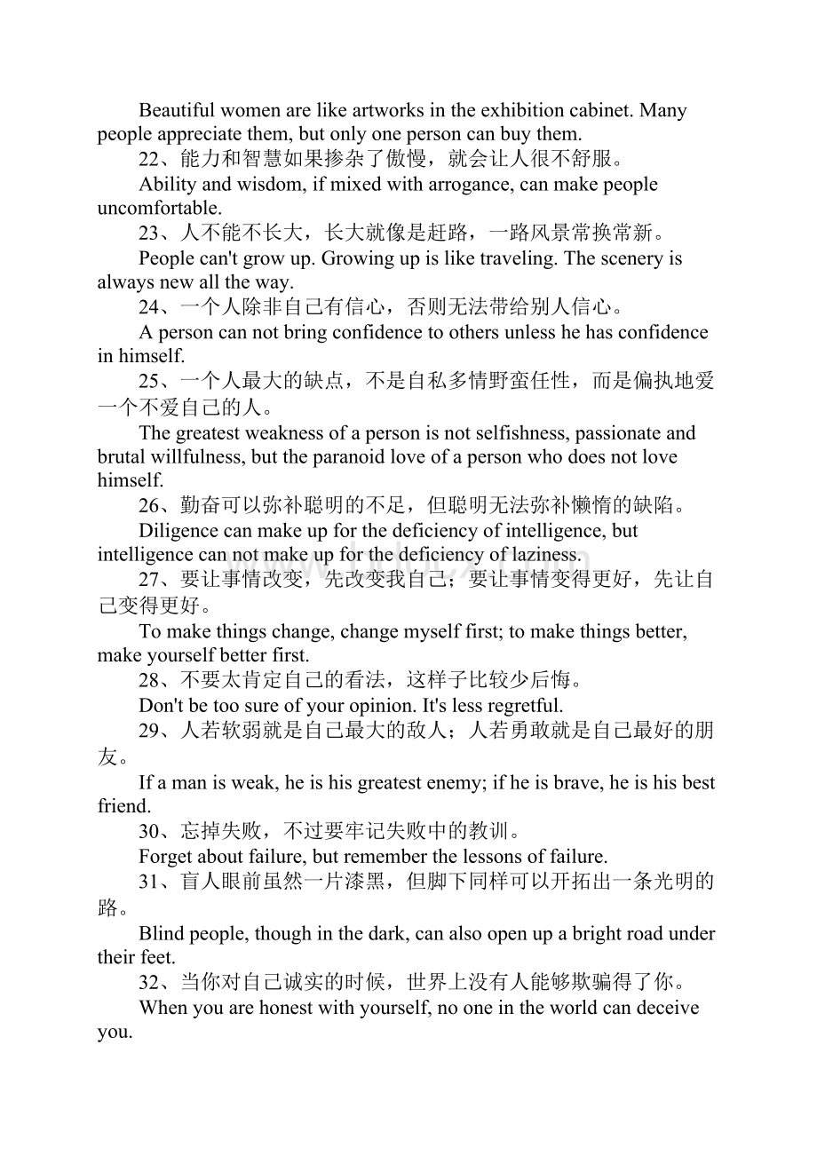 有关英语的名言.docx_第3页