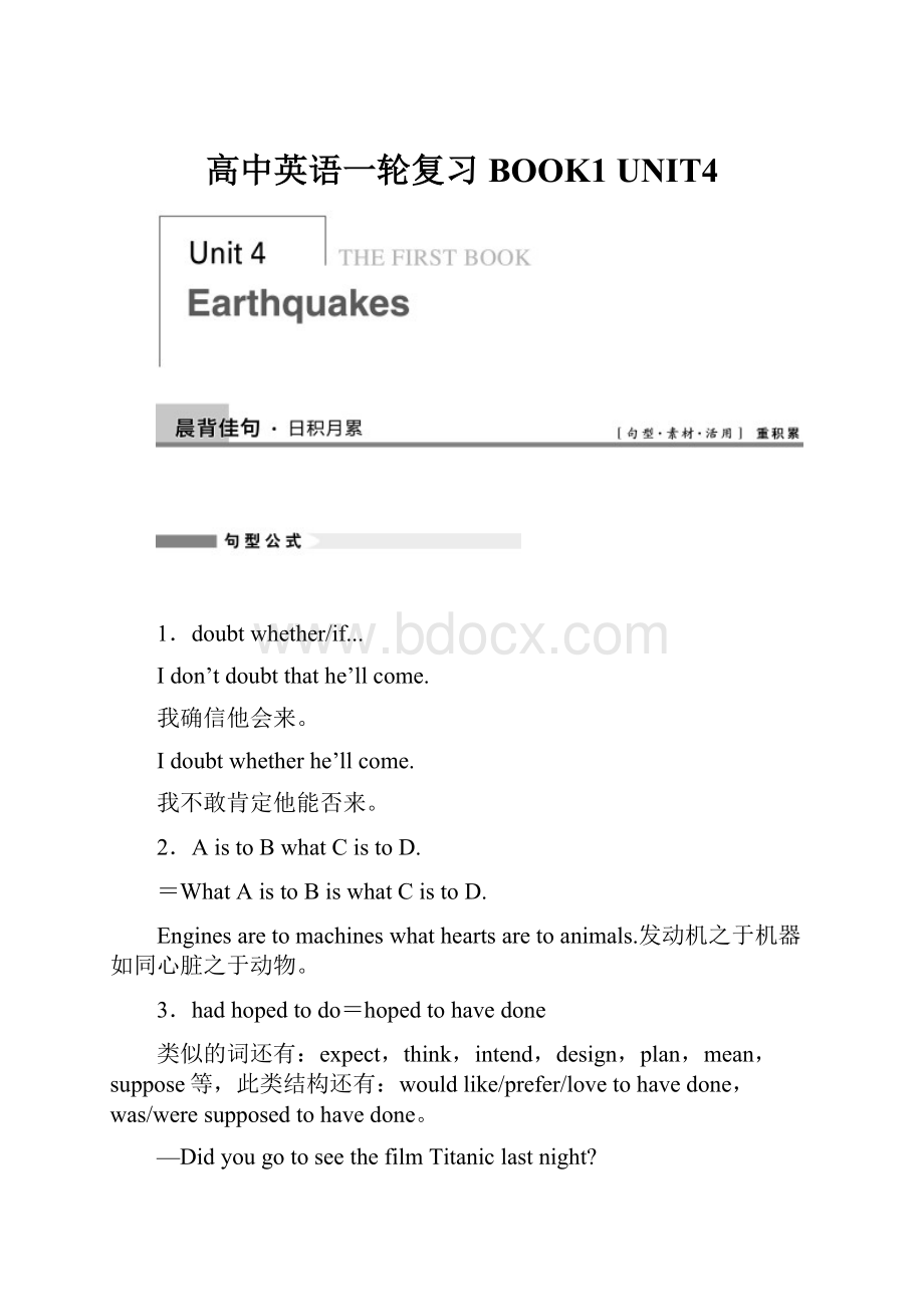 高中英语一轮复习BOOK1UNIT4.docx