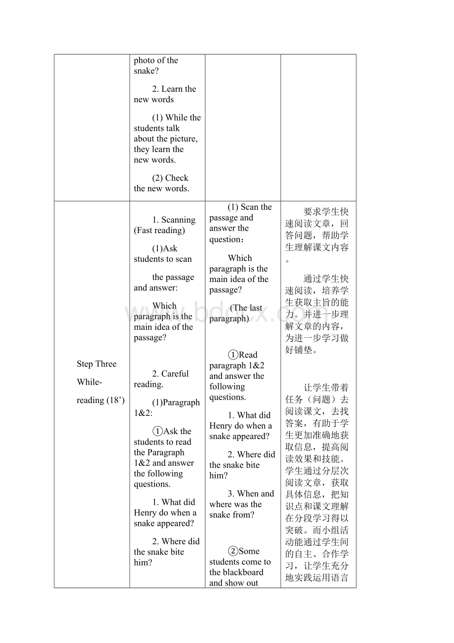 外研版八年级英语上册 Module 8 Unit 2 教学设计.docx_第3页