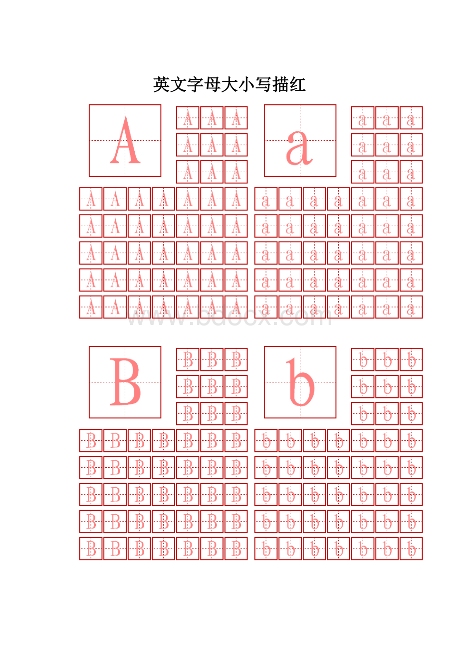 英文字母大小写描红.docx_第1页