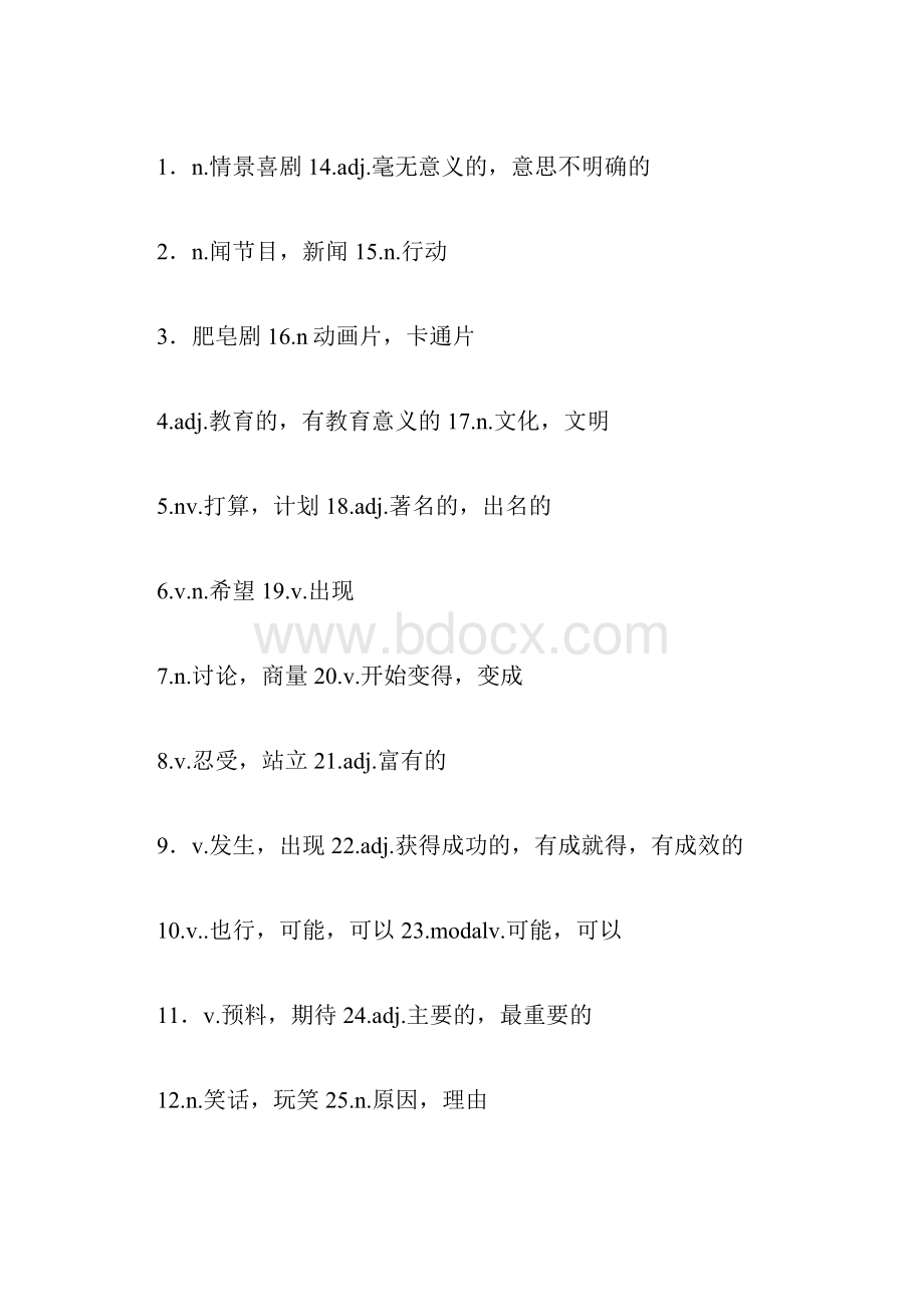 鲁教版五四制七年级英语下册单词四线格默写本8723.docx_第3页