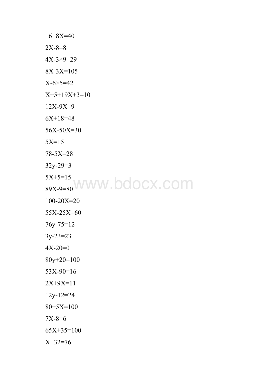 小学生方程题400道题.docx_第2页