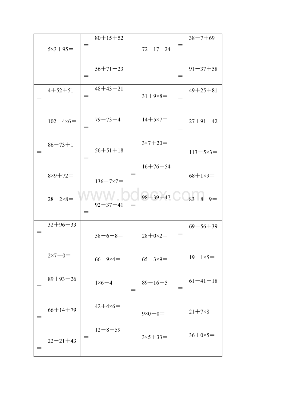 二年级加减乘混合列竖式计算题.docx_第3页