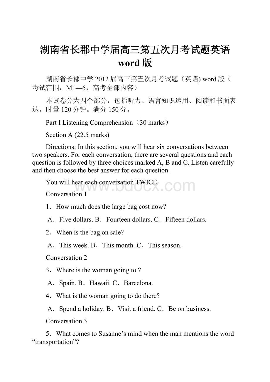 湖南省长郡中学届高三第五次月考试题英语 word版.docx_第1页