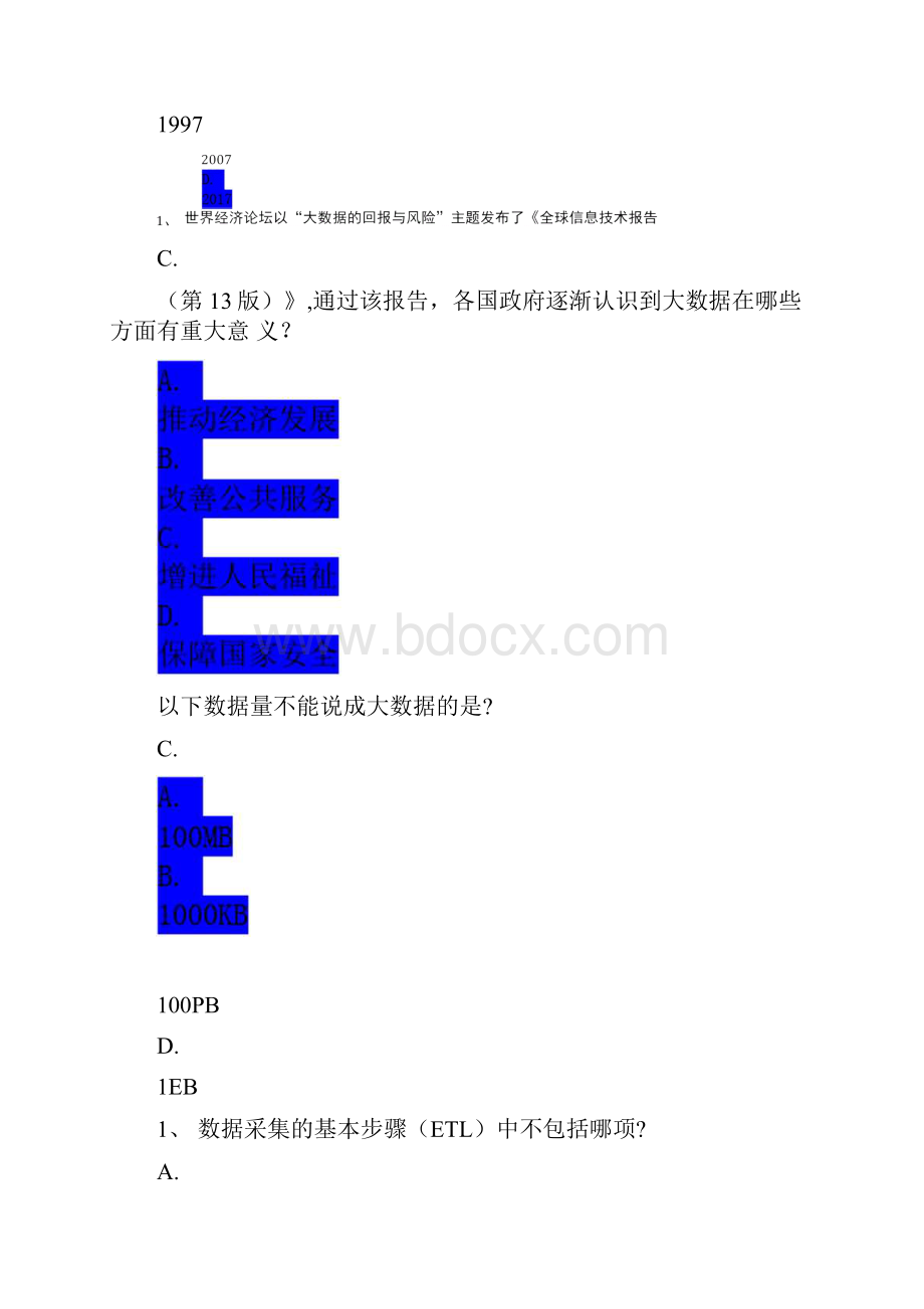 3探索大数据和人工智能.docx_第2页