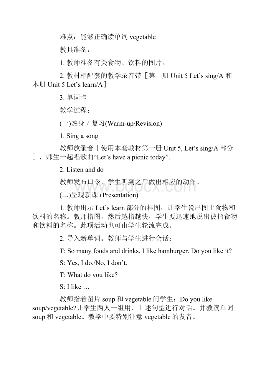 人教版四年级上册英语第五单元教案及教学反思.docx_第2页