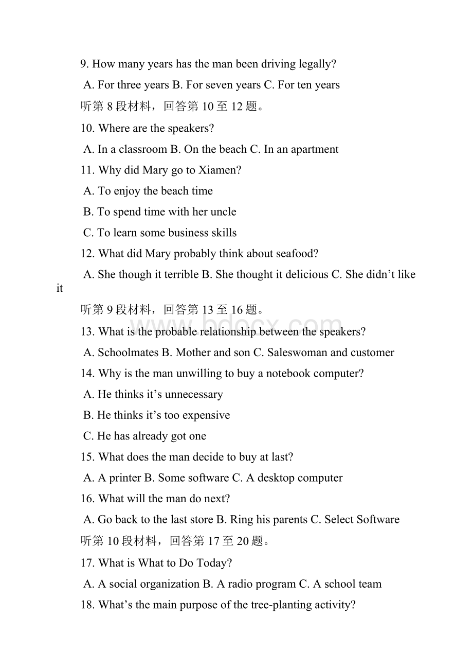 内蒙古鄂伦春自治旗届高三下学期二模420模拟英语试题 Word版含答案.docx_第3页