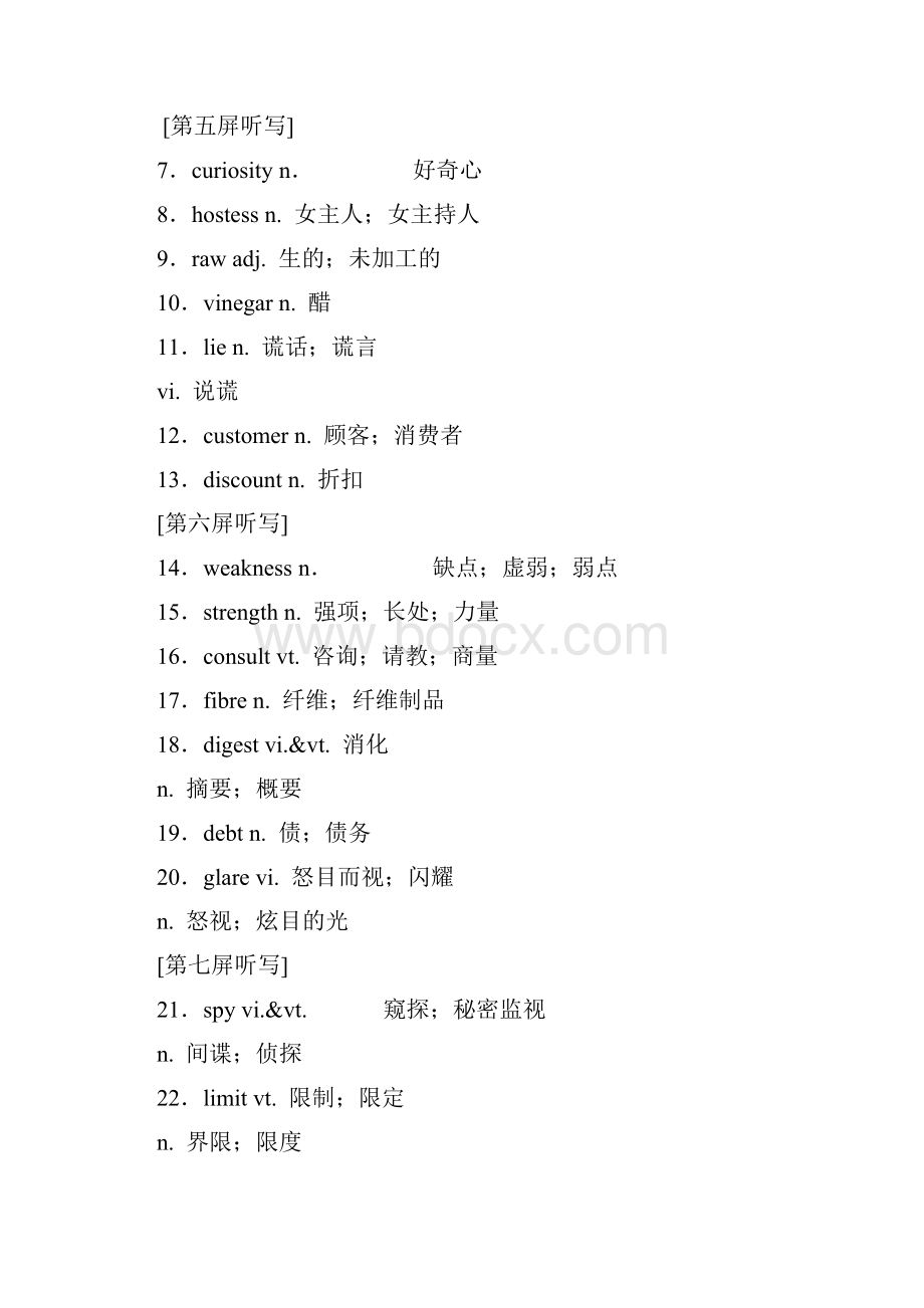 高考英语一轮复习Unit2Healthyeating讲义新人教版必修30606194.docx_第3页