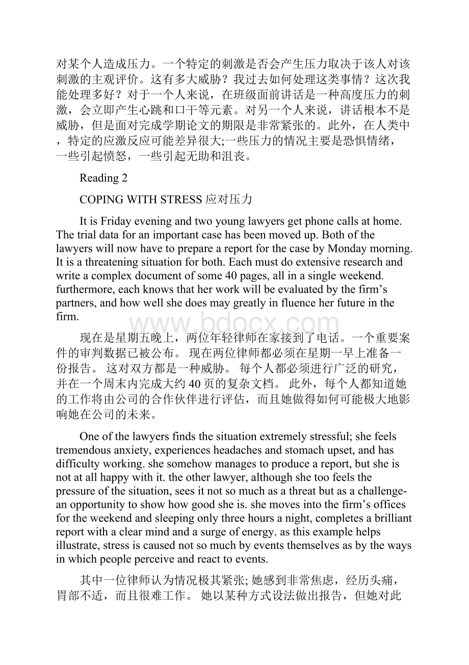 大学学术英语读写教程下册课文翻译.docx_第3页