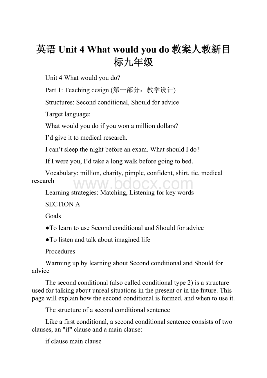 英语Unit 4 What would you do教案人教新目标九年级.docx