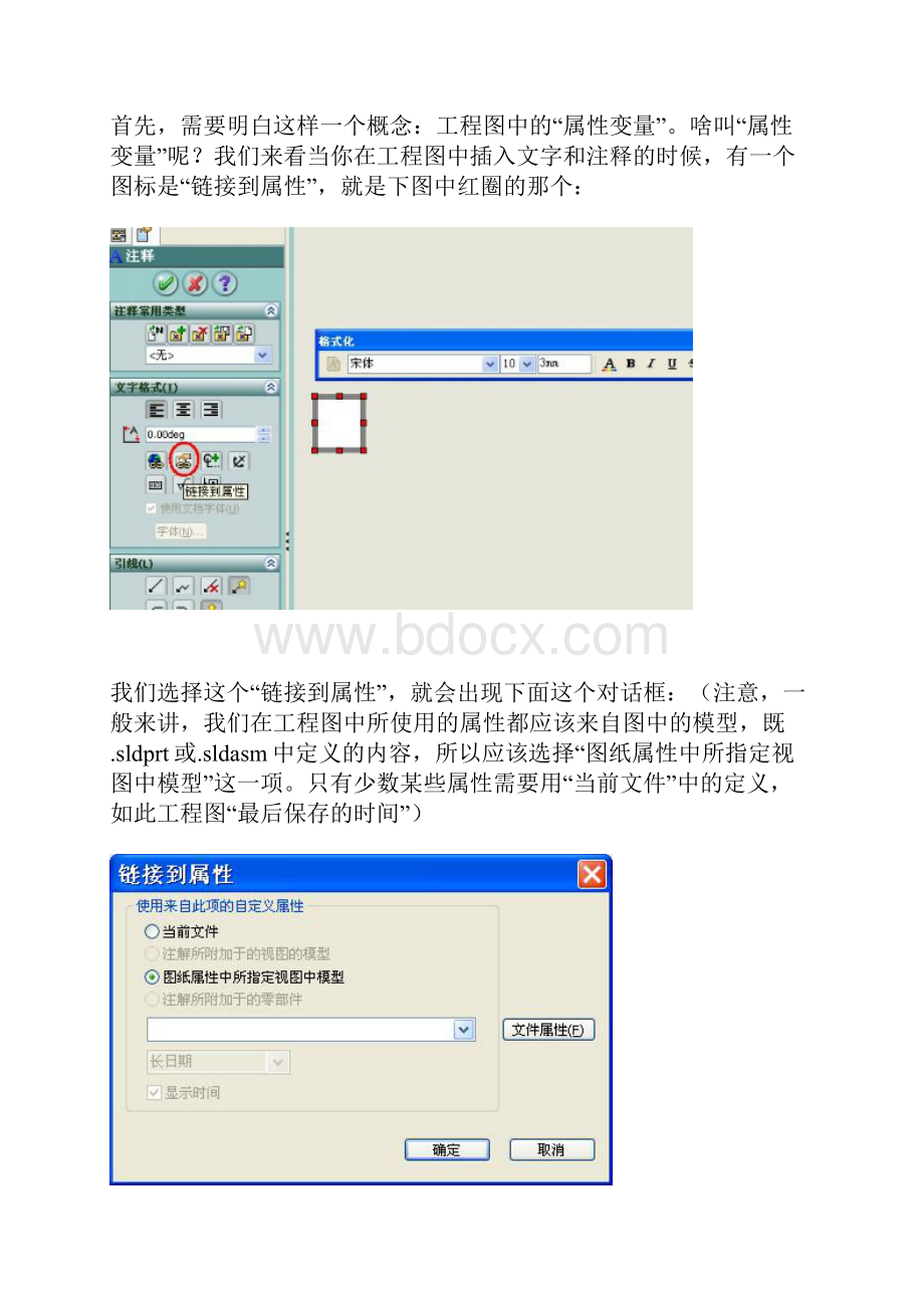 solidworks材料明细表的建立完整.docx_第2页