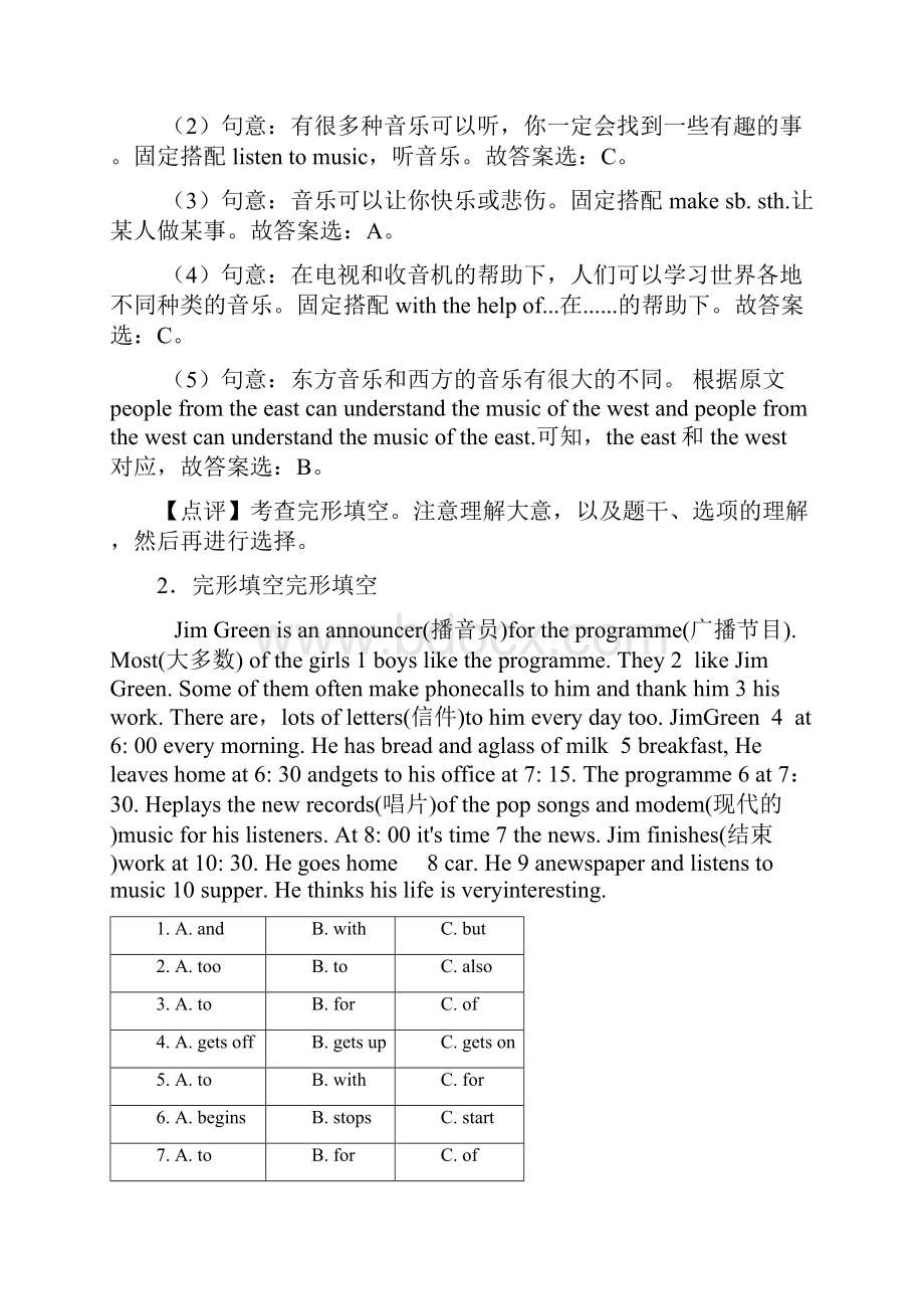 小学英语完形填空练习题含答案.docx_第2页