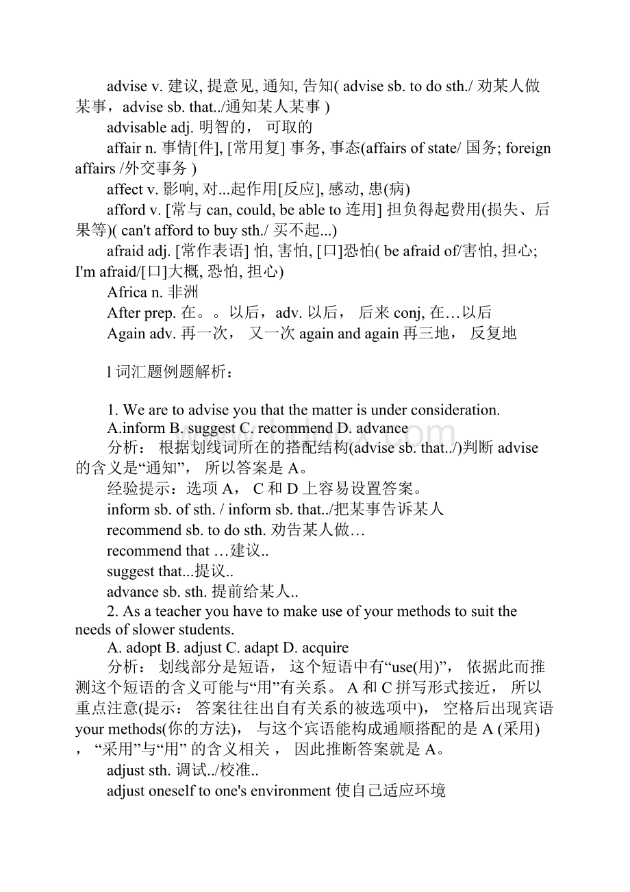 全国职称英语考试重要考点词汇整理.docx_第2页