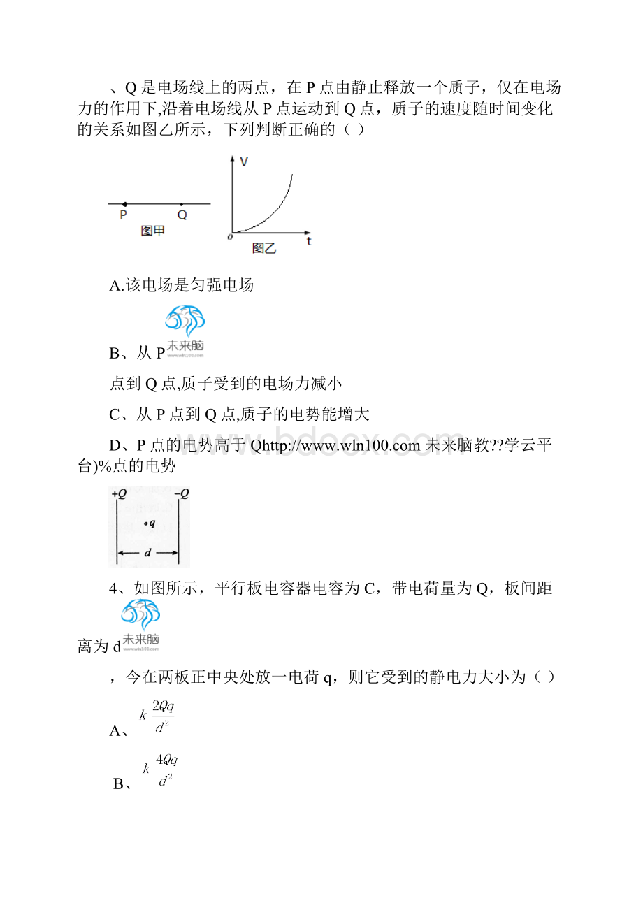 广东省惠州市学年高二物理上学期期末考试试题 理.docx_第2页