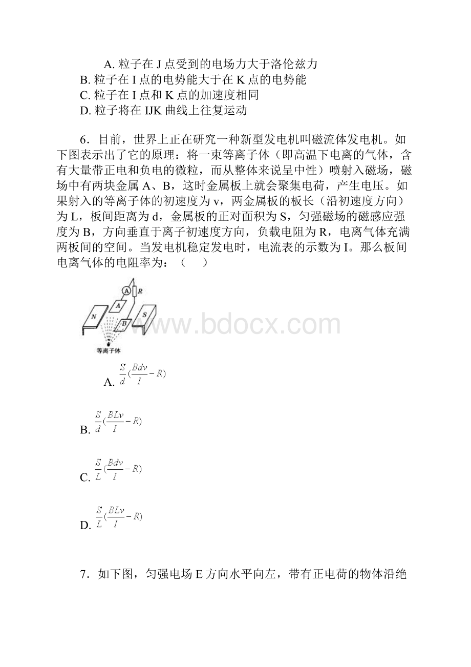 高三物理二轮练习电学综合测试.docx_第3页