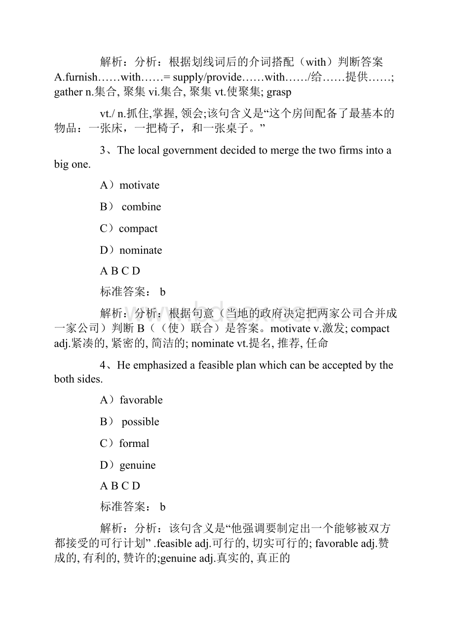 专业技术人员职称英语模拟题.docx_第2页