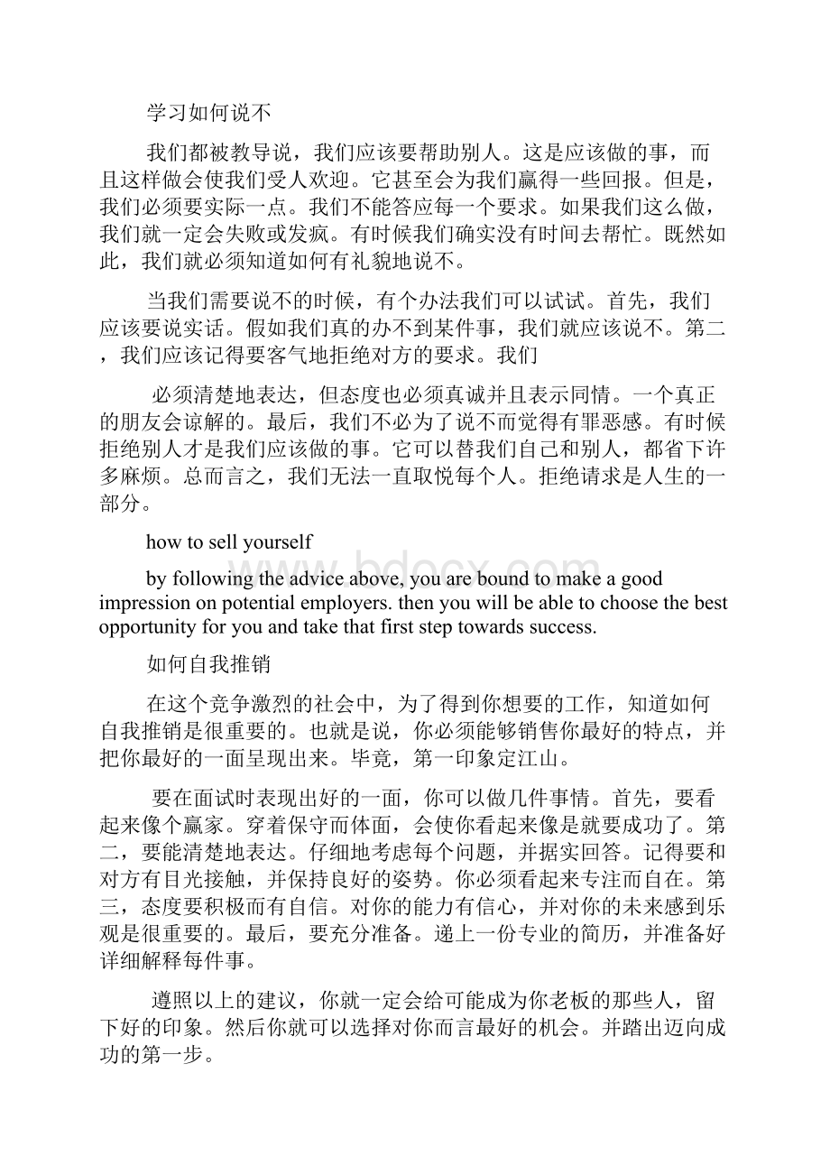 大学英语演讲稿.docx_第2页