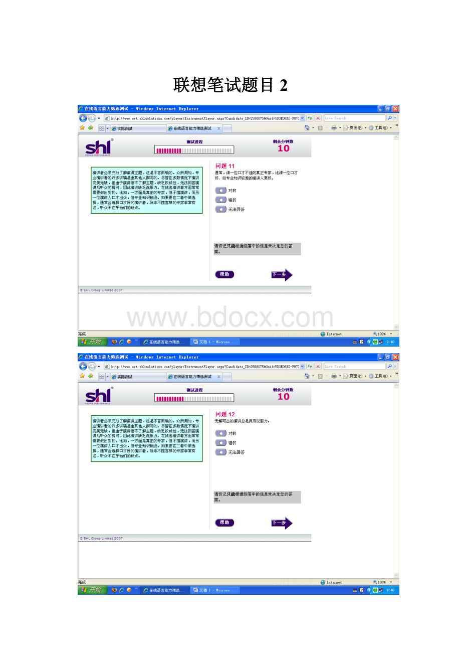 联想笔试题目2.docx_第1页