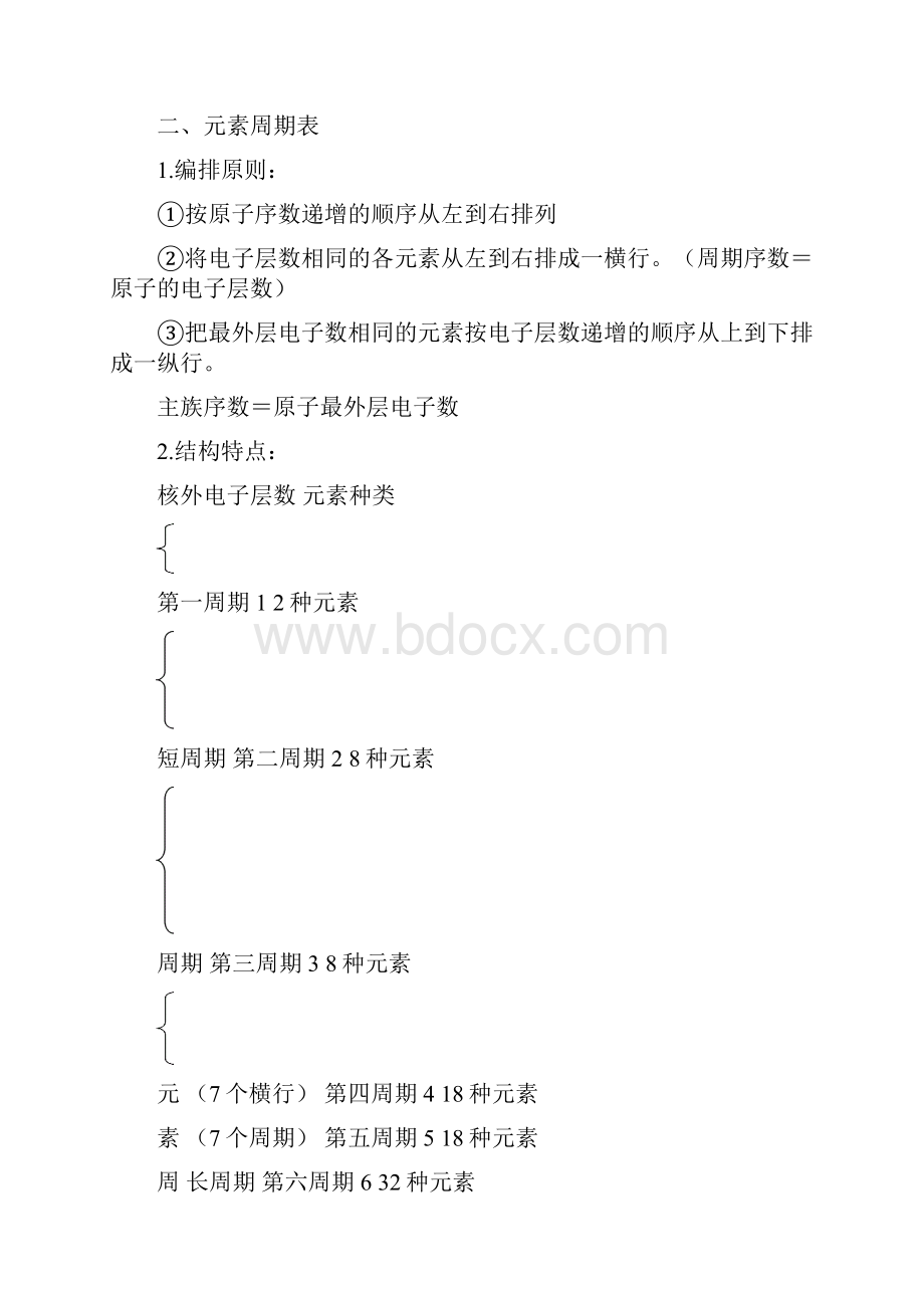 老婆打印出一份.docx_第2页