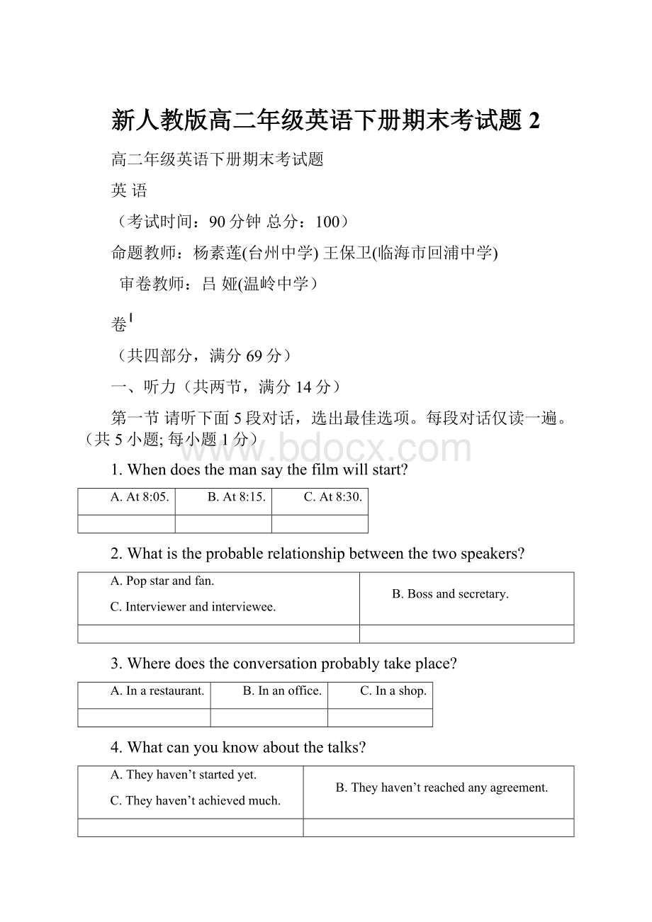 新人教版高二年级英语下册期末考试题 2.docx