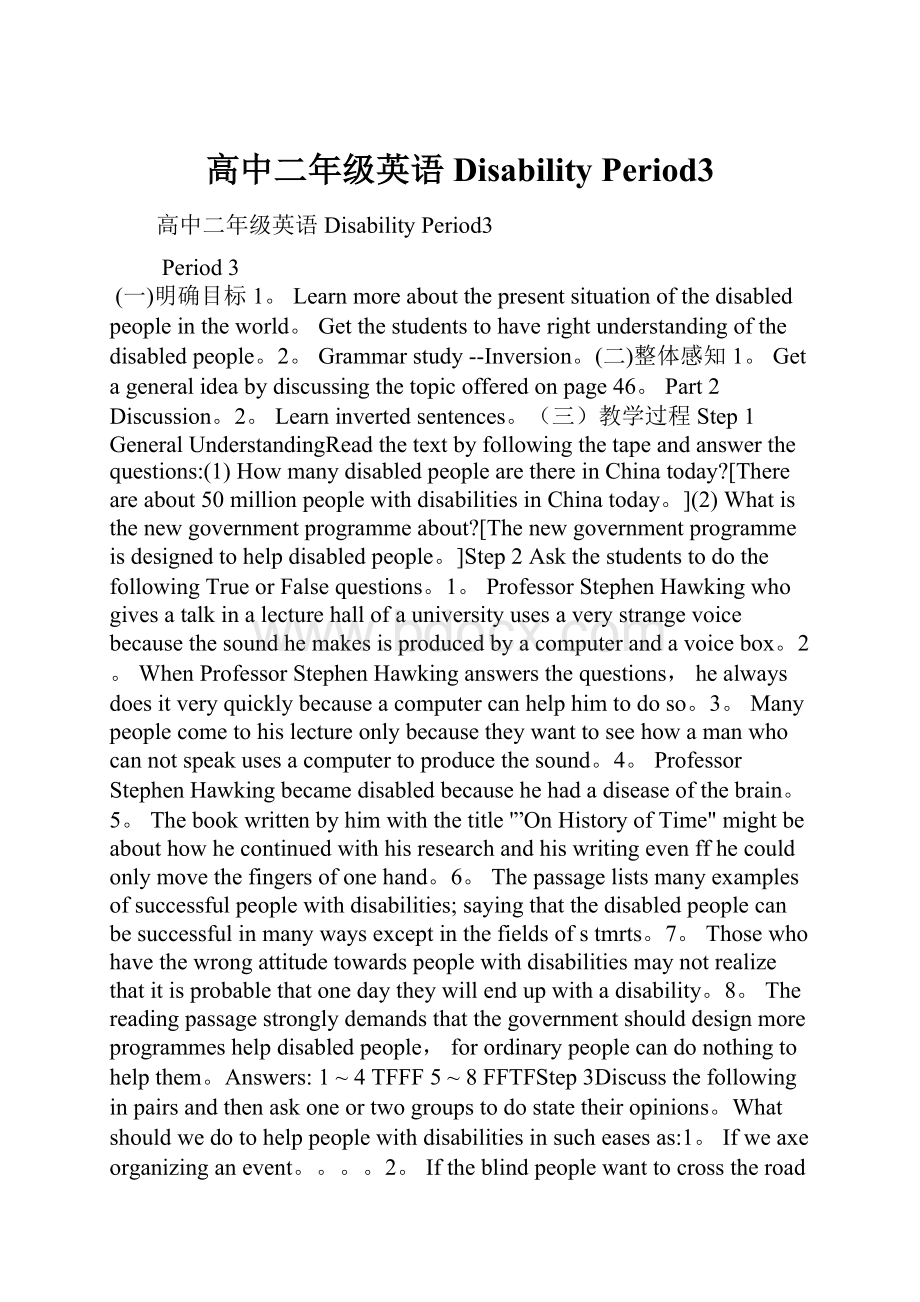 高中二年级英语Disability Period3.docx