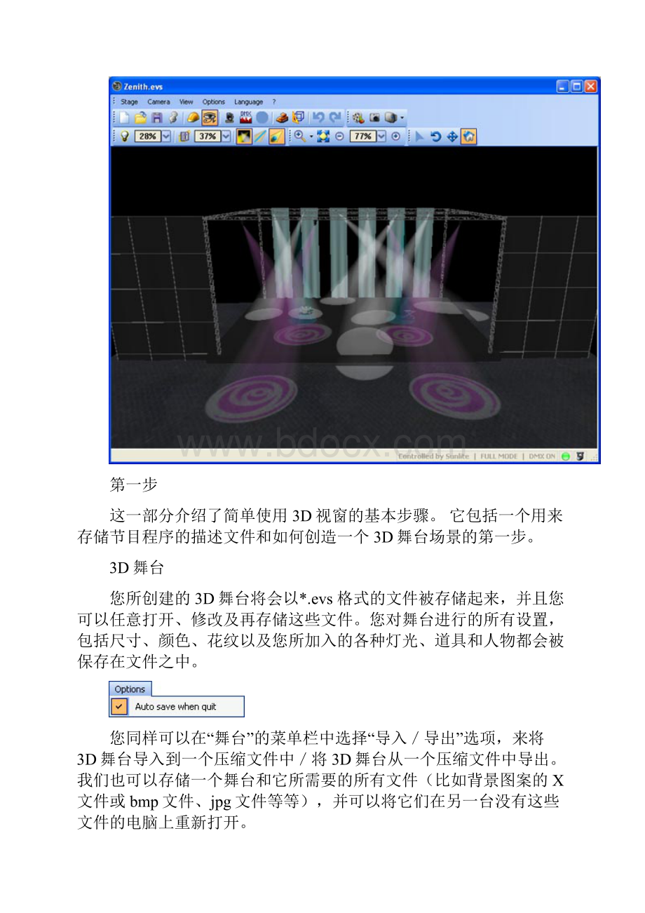 Magic3DEasyView中文使用说明解读.docx_第2页