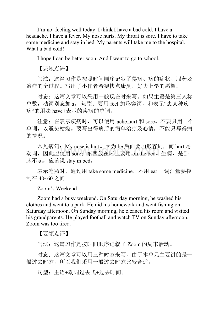 新标准英语六年级下册专题复习作文范例.docx_第2页