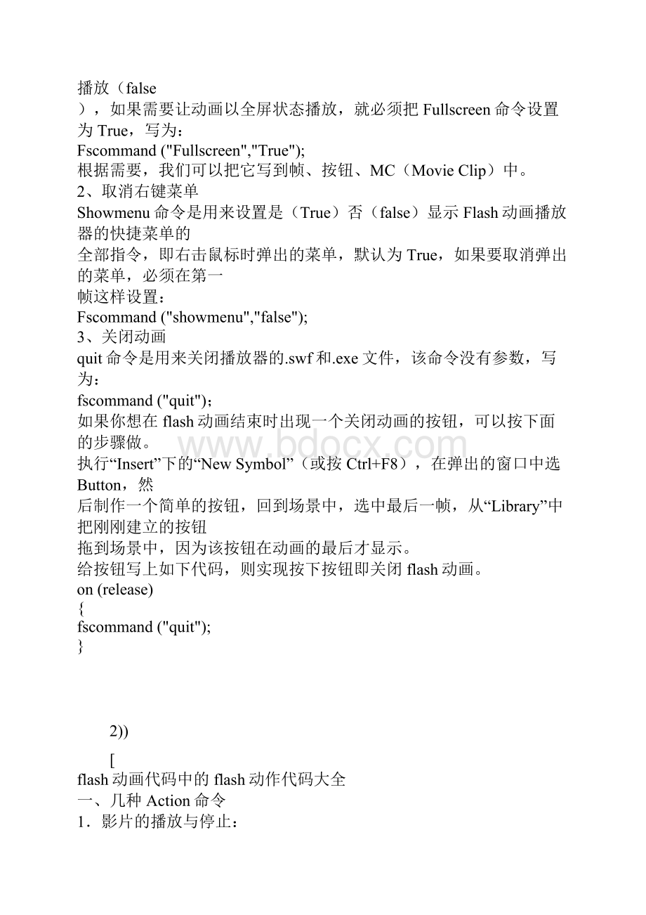 最新flash动画代码中的flash动作代码大全资料.docx_第3页