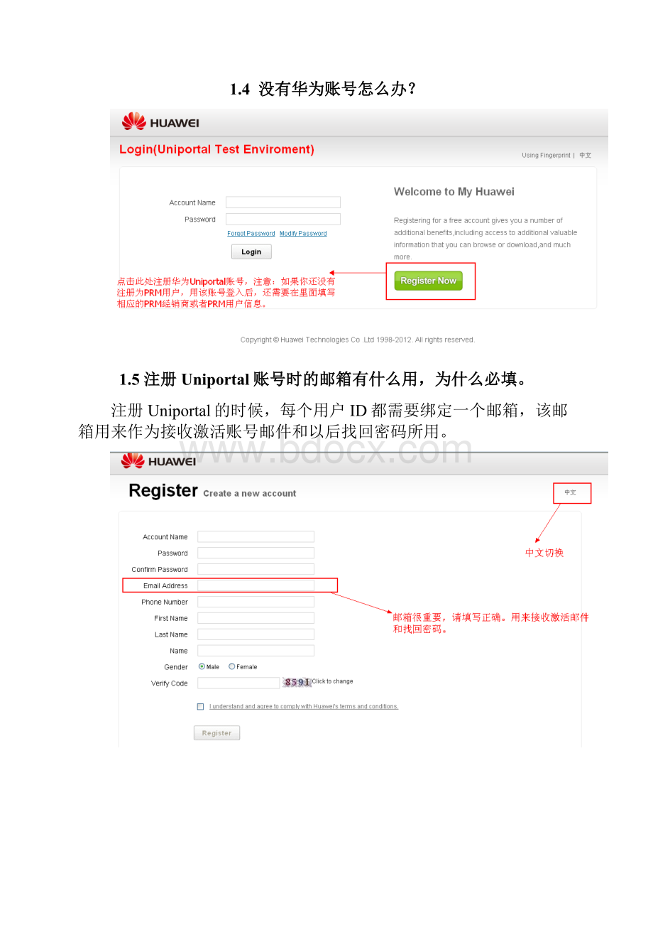 PRMFAQV20渠道注册和认证经销商.docx_第3页