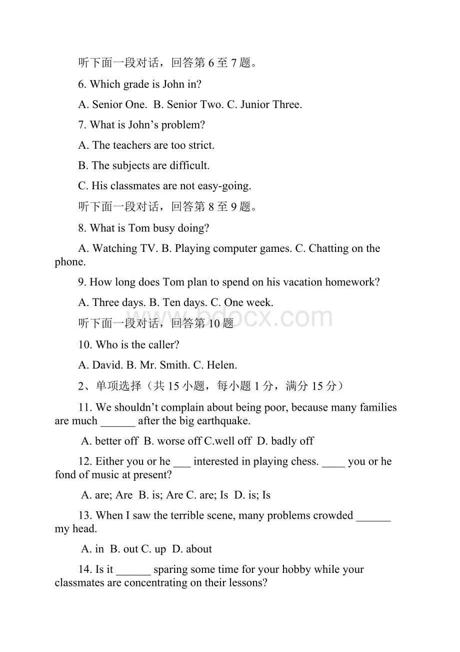 部编版学年高二英语上学期第一学程检测试题1.docx_第2页