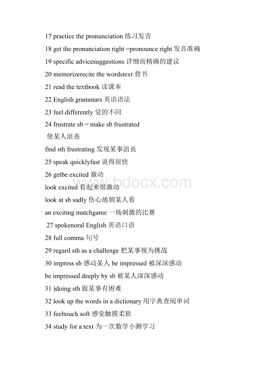 人教版初三英语教案九年级英语新目标英语重点.docx_第2页