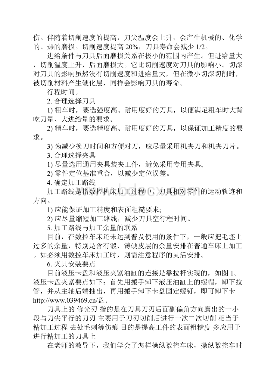 数控实训心得体会范文.docx_第3页