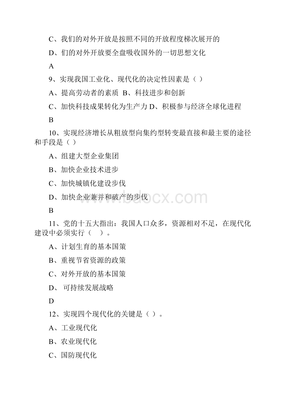 我国特色社会主义理论体系练习试题和答案解析.docx_第3页