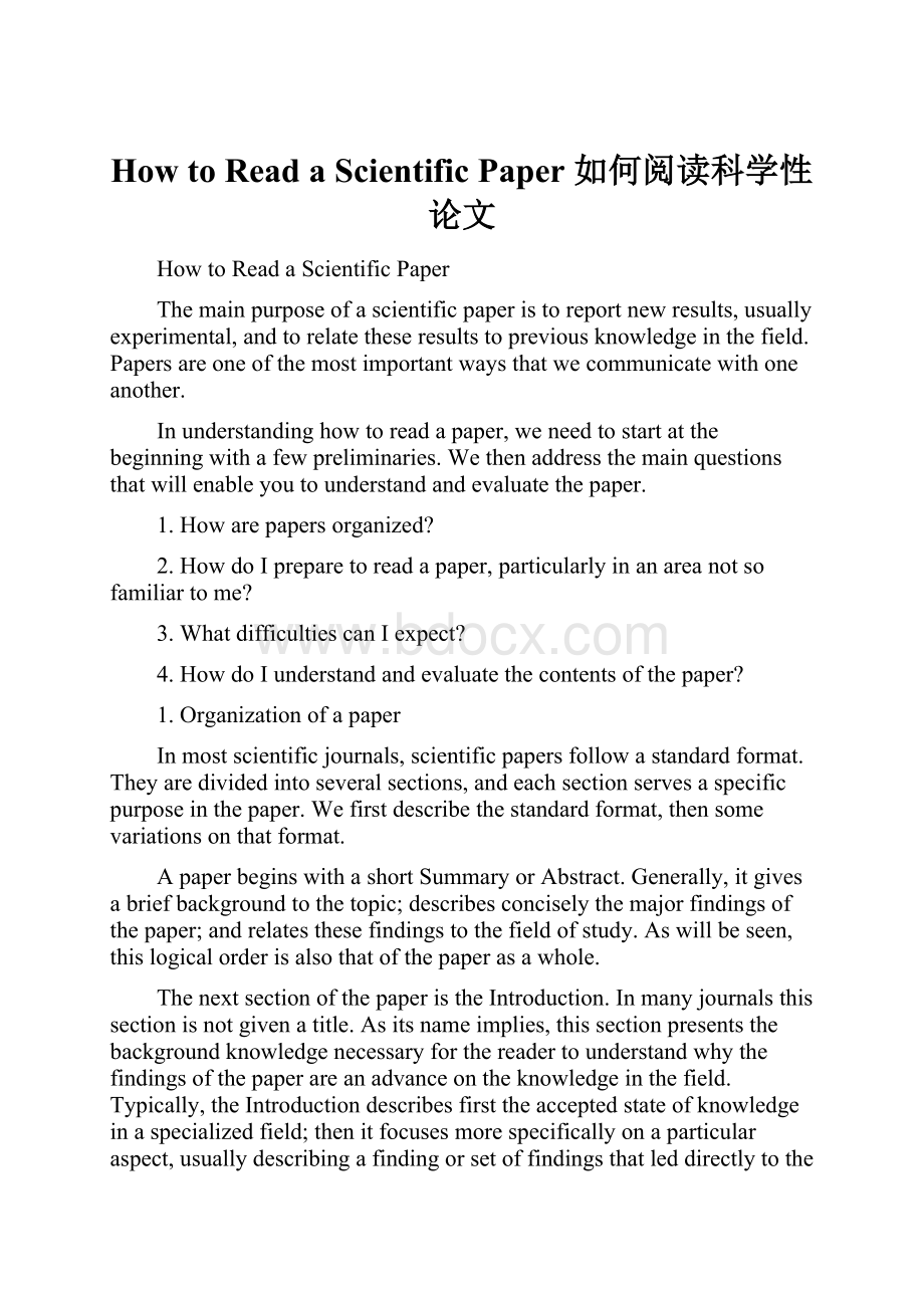 How to Read a Scientific Paper 如何阅读科学性论文.docx