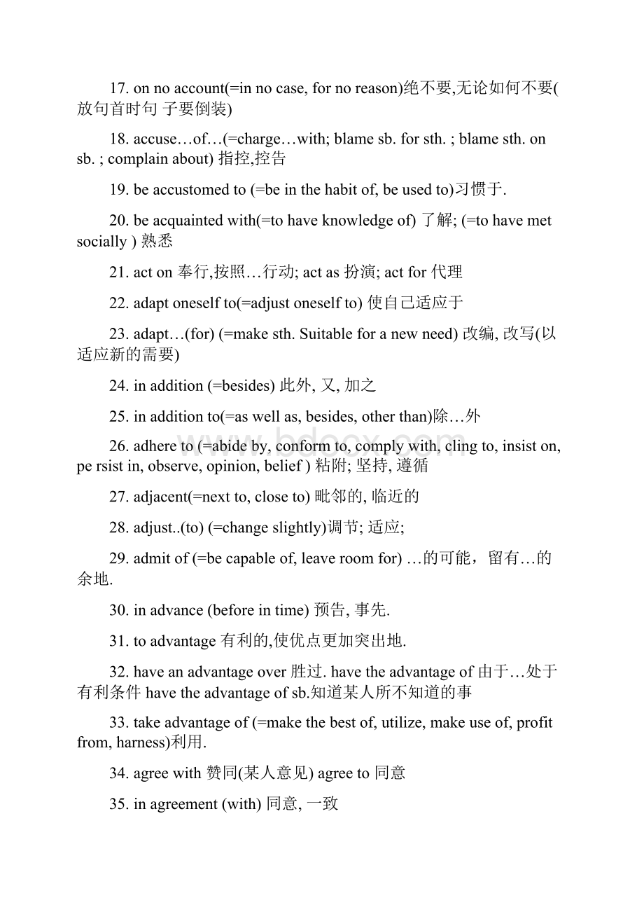 考研英语短语精华700句.docx_第2页