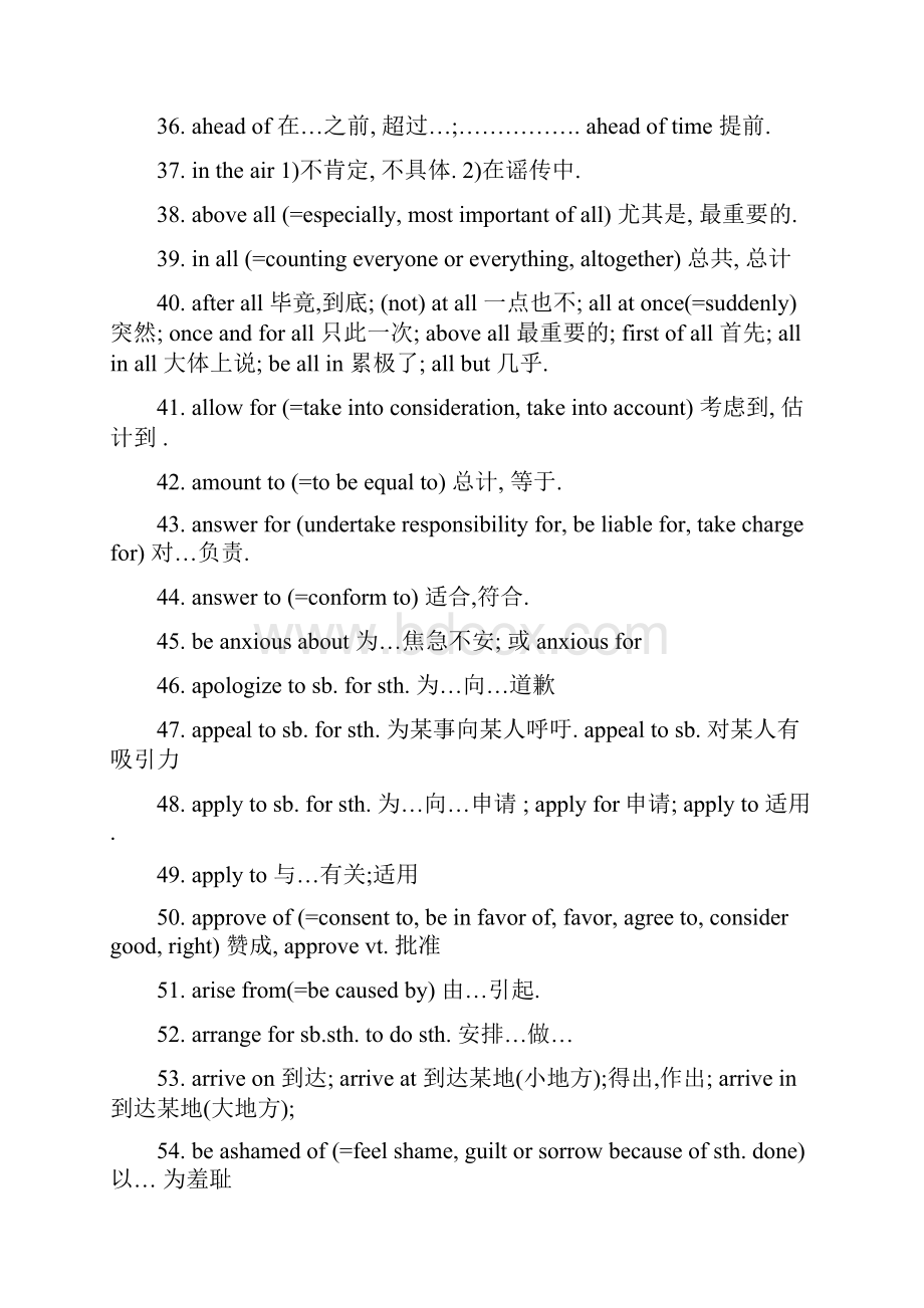 考研英语短语精华700句.docx_第3页