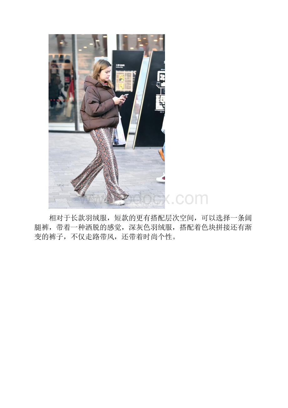 时尚美女更喜欢短款羽绒服因为它可以搭配出好身材比例.docx_第2页