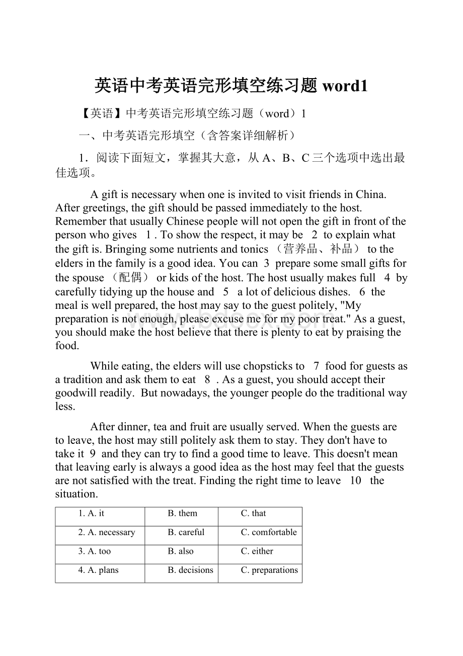 英语中考英语完形填空练习题word1.docx