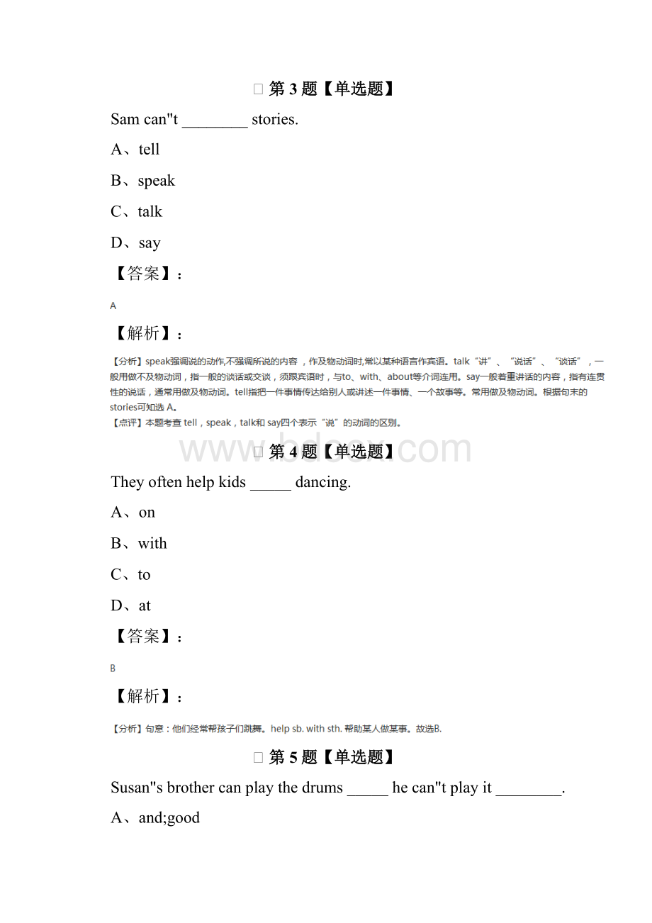 精选新目标版英语七年级下知识点练习第五十三篇.docx_第2页