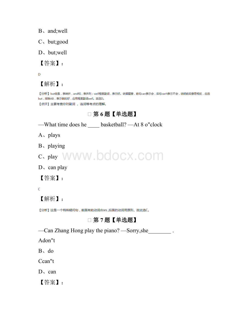 精选新目标版英语七年级下知识点练习第五十三篇.docx_第3页