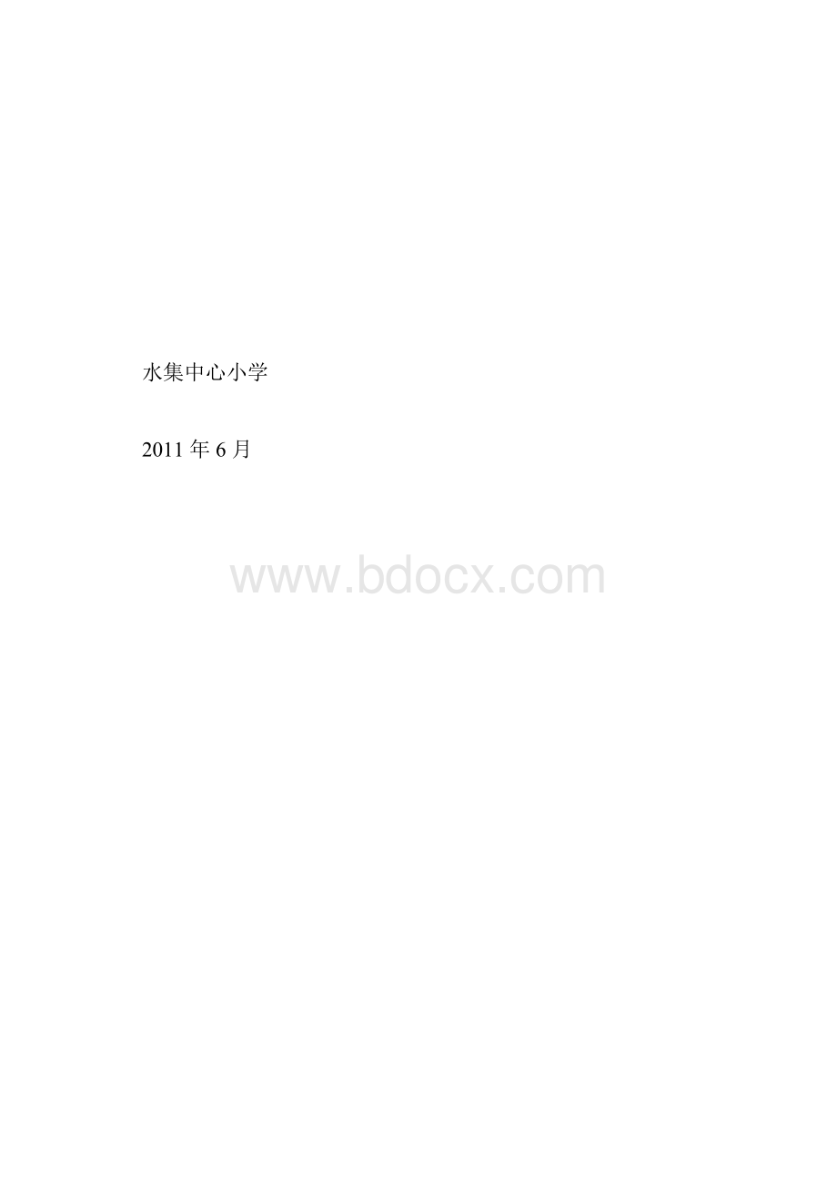 学校工作总结及新学期工作思路.docx_第2页