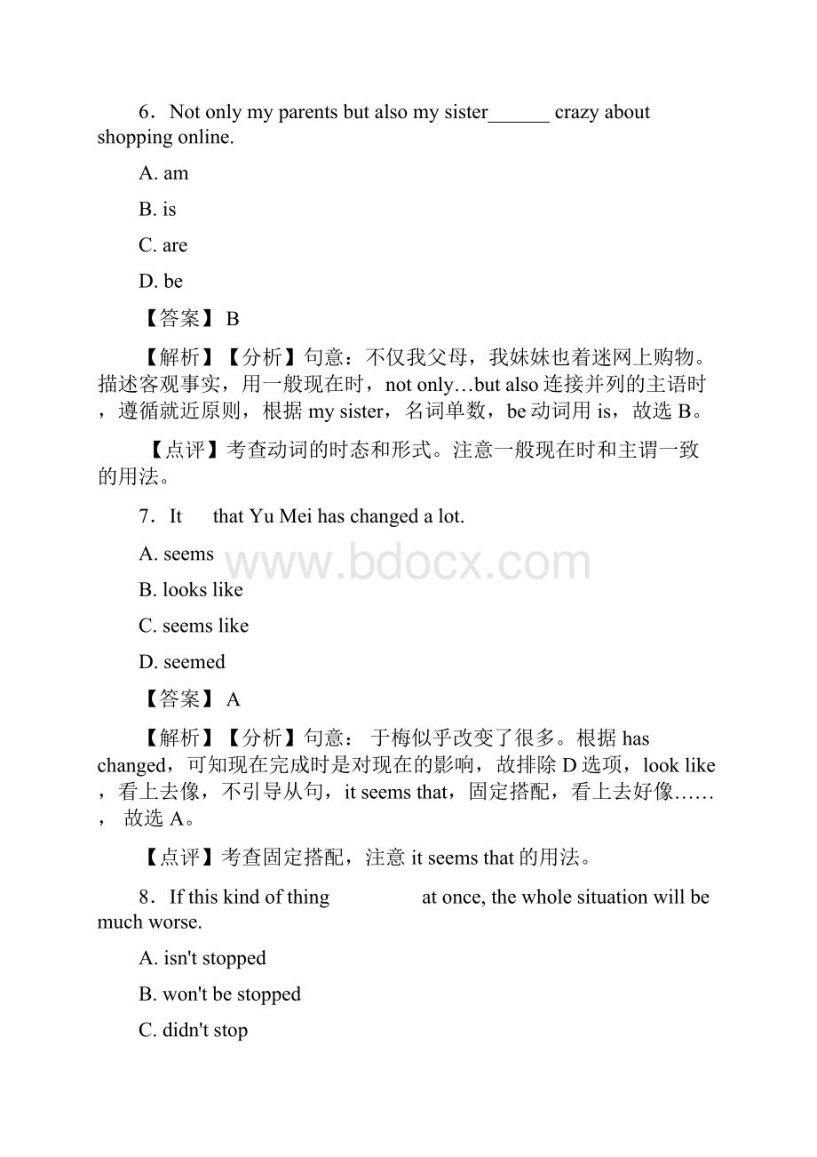 最新一般现在时专项练习.docx_第3页