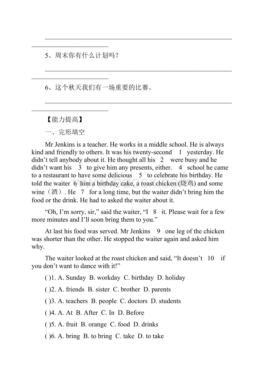 8au2导学案.docx_第3页