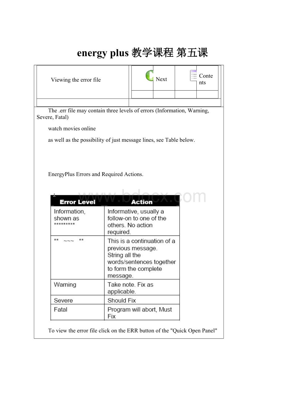 energy plus 教学课程 第五课.docx